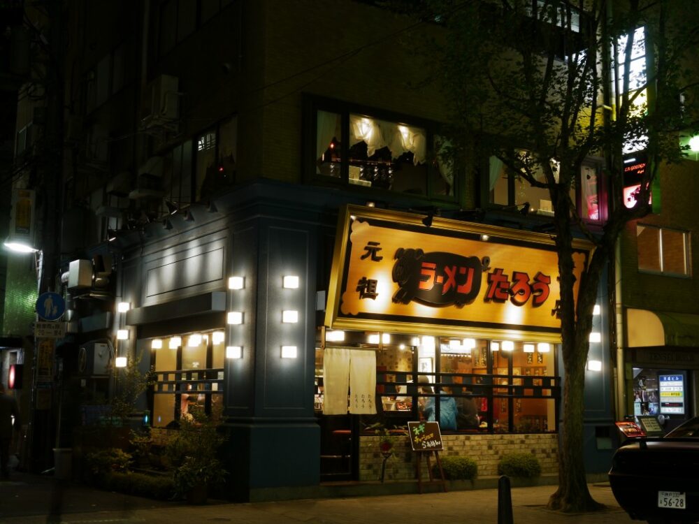 神户三宫餐厅